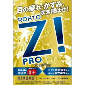 【×7個 配送おまかせ】【第2類医薬品】ロート製薬 ロートジープロd 12mL ※セルフメディケーション税制対象