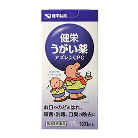 【送料込・まとめ買い×8個セット】【第3類医薬品】健栄製薬 健栄 うがい薬 アズレンCPC 120mL さわやかメントール味