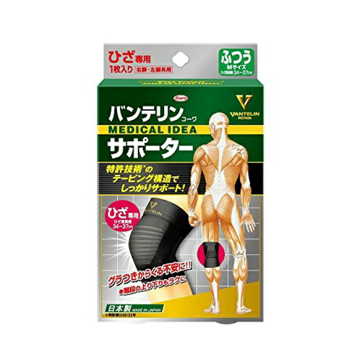 楽天市場】【配送おまかせ送料込】バンテリンコーワサポーターひざ専用 ふつう(M)ブラック 左右共用1枚入 : ケンコウlife 楽天市場】【配送おまかせ送料込】バンテリンコーワサポーターひざ専用 ふつう(M)ブラック 左右共用1枚入 : ケンコウlife