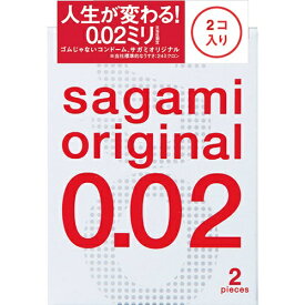 【メール便送料込】相模ゴム工業 サガミオリジナル 002 2個入 さらに「うすく」「やわらかく」ポリウレタン素材の製品 熱伝導性に優れ、肌のぬくもりを瞬時に伝えます (4974234619320)