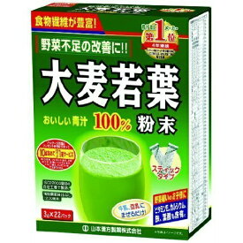 【送料無料×5個セット】山本漢方製薬 大麦若葉粉末100% 徳用 3g×22包