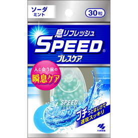 【送料無料・まとめ買い6個セット】小林製薬 スピードブレスケア ソーダミント 30粒 はじけるミント ( 口臭対策・エチケット食品 )