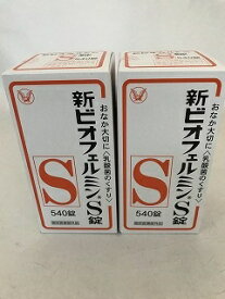 【×2個セット送料無料】大正製薬 新ビオフェルミンS錠 540錠
