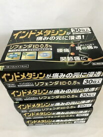 【×5個セット送料無料】【第2類医薬品】 リフェンダID 0.5% 冷湿布 30枚(セルフメディケーション税制対象)