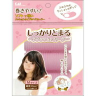 KQ3116 しっかりとまるヘアクッションカーラー M 3P