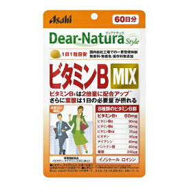 【送料無料・2個セット】アサヒ ディアナチュラ スタイル ビタミンB MIX 60粒