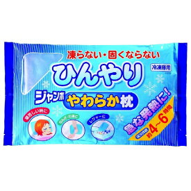 【送料無料・まとめ買い2個セット】紀陽除虫菊 ひんやり ジャンボやわらか枕 冷凍庫用