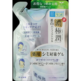 楽天市場 ハダラボ 極潤 美白パーフェクトゲルの通販