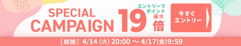 キャンペーン一覧
