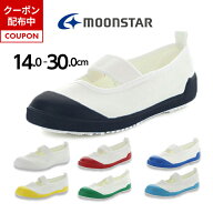 【9/4 20:00-9/11 1:59 10%OFFクーポン】ムーンスター 上履き 子供靴 moonstar Tefカラー ホワイト レッ…