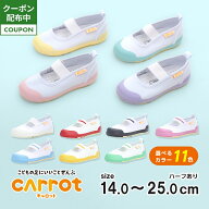 【4/14 20:00-4/17 9:59 10%OFFクーポン】ムーンスター キャロット moonstar carrot 子供靴 上履き CR ST…