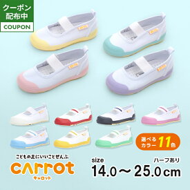 【1/9 20:00-1/16 1:59 10%OFFクーポン】ムーンスター moonstar 子供靴 上履き CR ST11 上靴 学校 入園 入学 うわばき うわぐつ スリッポン 室内 こども キッズ 幼稚園 保育園 小学生 ホワイト レッド ピンク ネイビー ブルー オレンジ グリーン サックス 14-25cm