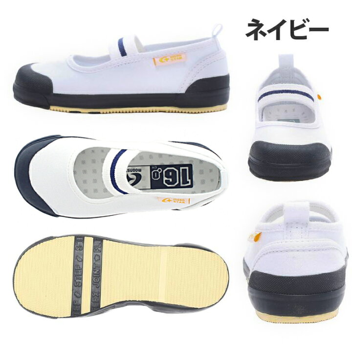 楽天市場】【10%OFFクーポン 10/30まで】ムーンスター 子供靴 上履き CR ST11 (14.0cm-21.0cm) moonstar 上靴 お受験 面接 学校 入園 入学 白 抗菌防臭 : ムーンスター公式ショップ 楽天市場】【10%OFFクーポン 10/30まで】ムーンスター 子供靴 上履き CR ST11 (14.0cm-21.0cm) moonstar 上靴 お受験 面接 学校 入園 入学 白 抗菌防臭 : ムーンスター公式ショップ