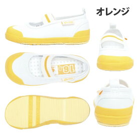 【2/14 00:00-2/15 23:59 10%OFFクーポン】ムーンスター moonstar 子供靴 上履き CR ST11 上靴 学校 入園 入学 うわばき うわぐつ スリッポン 室内 こども キッズ 幼稚園 保育園 小学生 ホワイト レッド ピンク ネイビー ブルー オレンジ グリーン サックス 14-25cm