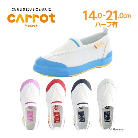 【4/20-4/21 10％OFFクーポン】moonstar ムーンスター 子供靴 上履き CR ST12 14-21cm 上靴 お受験 面接 学校 入園 入学 抗菌防臭 ホワイト レッド ピンク ネイビー サックス うわばき 子供 足に優しい