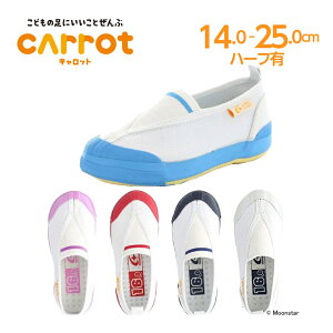 ムーンスター moonstar 子供靴 上履き CR ST12 14-25cm 上靴 お受験 面接 学校 入園 入学 抗菌防臭 ホワイト レッド ピンク ネイビー サックス うわばき 子供 足に優しい