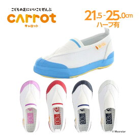 【4/20-4/21 10％OFFクーポン】moonstar ムーンスター 子供靴 上履き CR ST12 21.5cm-25cm 上靴 お受験 面接 学校 入園 入学 白 抗菌防臭 うわばき 子供 足に優しい 小学生