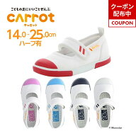【4/14 20:00-4/17 9:59 10%OFFクーポン】ムーンスター キャロット moonstar carrot 子供靴 上履き CR ST…