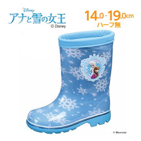 ムーンスター moonstar ディズニー アナと雪の女王 子供靴 キッズ レインブーツ ロンプ C63 アナと雪の女王 サックス 14cm 15cm 16cm 17cm 18cm 19cm 長靴 雨靴 梅雨 水色 かわいい