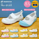 【3/4 20:00-3/11 1:59 10%OFFクーポン】ムーンスター moonstar 子供靴 上履き MSリトルスター 上靴 お受験 面接 学校…