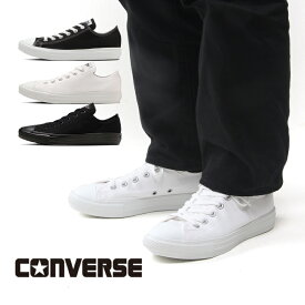 コンバース CONVERSE メンズ レディース ユニセックス スニーカー オールスター ライト OX ブラック/ホワイト ホワイト/ホワイト ブラックモノクローム お揃い リンクコーデ 黒 白【値下げ10%OFF】
