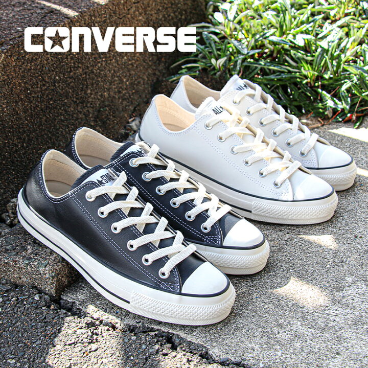 楽天市場】【10%OFFクーポン配布】コンバース CONVERSE メンズ 