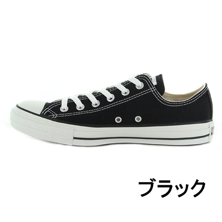 楽天市場 コンバース Converse メンズ スニーカー キャンバス オールスター Ox お揃い ペアコーデ 親子コーデ リンクコーデ 父の日 那須泰斗キャンペーン ムーンスター公式ショップ
