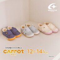 【10/10 00:00-10/18 23:59 10%OFFクーポン】ムーンスター キャロット 子供靴 ベビー シューズ【セール値…