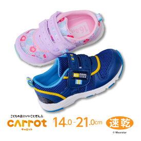 【5/3-5/6 10％OFFクーポン】ムーンスター moonstar キャロット 子供靴 キッズ スニーカー CR C2175 パープル ネイビー 上履 上靴 入園 入学 運動靴 室内 子供 子ども 男の子 女の子 幼稚園 保育園 小学生 急速乾燥 抗菌防臭 運動会