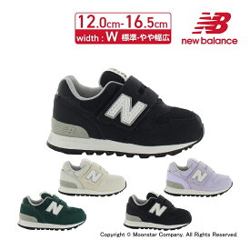 ニューバランス new balance 【2024年春新作】 子供靴 ベビー シューズ NB IO313 W お揃い リンクコーデ 運動会 12-16.5cm ホワイト ブラック グリーン パープル 黒