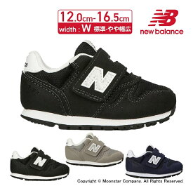 【4/1 9:59まで！エントリーでP+9倍】ニューバランス new balance 子供靴 ベビー シューズ NB IZ373 W お揃い 親子コーデ リンクコーデ 運動会 黒 12-16.5cm グレー ネイビー ブラック