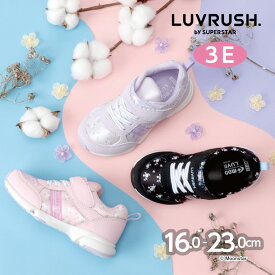 【4/20-4/21 10％OFFクーポン】ムーンスター ラブラッシュ 【2024年春新作】 子供靴 キッズ ジュニア スニーカー LV 1155 ブラック パープル ピンク moonstar LUVRUSH スーパースター 幅広 3E パワーバネ 抗菌防臭 運動会 女の子 黒