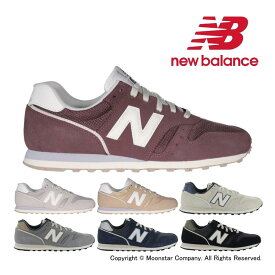 【4/18 0:00～23:59 10％OFFクーポン】ニューバランス new balance 【2024年春新作】 メンズ レディース ランニング スタイル スニーカー NB ML373 お揃い ペアコーデ 母の日 父の日 運動会 黒 22-30cm ネイビー ライトベージュ ブラック グレイ レッドブラウン ベージュ 靴