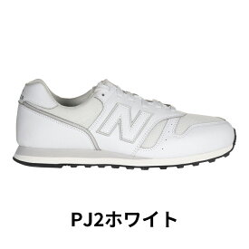 【10%OFFクーポン配布】【選べるカラー】【選べるウィズ】ニューバランス new balance メンズ レディース ユニセックス スニーカー NB ML373 D 2E ネイビー グレー ブラック ホワイト ブラック お揃い ペアコーデ 父の日 母の日 敬老の日【3月25日値下げ20%OFF】
