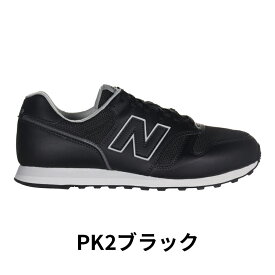 【10%OFFクーポン配布】【選べるカラー】【選べるウィズ】ニューバランス new balance メンズ レディース ユニセックス スニーカー NB ML373 D 2E ネイビー グレー ブラック ホワイト ブラック お揃い ペアコーデ 父の日 母の日 敬老の日【3月25日値下げ20%OFF】