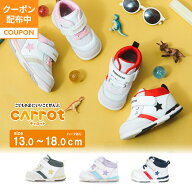 【8/4 20:00-8/16 23:59 10%OFFクーポン】ムーンスター キャロット 子供靴 ベビー シューズ moonstar Hi…