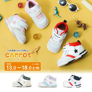 moonstar ムーンスター キャロット 子供靴 キッズ スニーカー CR C2146 幅広 3E…