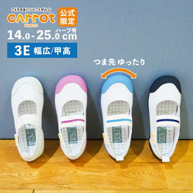 【7/4 20:00-7/11 1:59 10%OFFクーポン】ムーンスター キャロット 子供靴 上履き CR ST11 3E ホワイト ピンク ネイビー サックス moonstar 幅広 上靴 お受験 面接 学校 入園 入学 抗菌防臭 こども キッズ 小学生