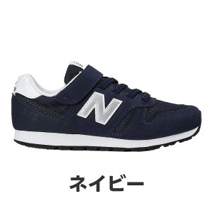 �y10%OFF�N�[�|���z�z�z�y�I�ׂ�J���[�z�j���[�o�����X new balance �q���C NB YV373 M �� �L�b�Y �W���j�A �X�j�[�J�[ ������ �e�q�R�[�f �����N�R�[�f �^���� 17-24cm �O���C �l�C�r�[ �u���b�N
