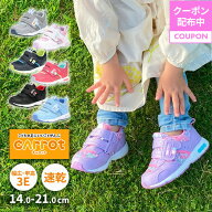 【4/18 00:00-4/20 23:59 10%OFFクーポン】ムーンスター moonstar キャロット 子供靴 キッズ スニーカー …