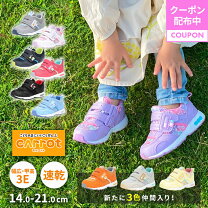 楽天市場】ムーンスター キャロット 14．5の通販
