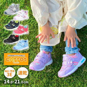 moonstar ムーンスター キャロット 子供靴 キッズ スニーカー CR C2146 幅広 3E 急速乾燥 抗菌防臭 ネイビー ピンク ブラック ラベンダー 紫 ストーン ミント 黒 紺 14-21cm