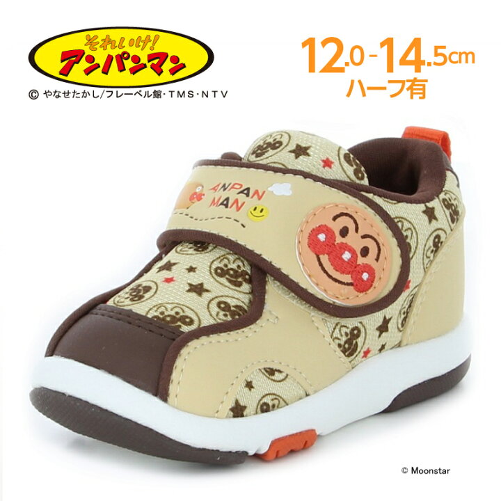 楽天市場 10 Offクーポン 11 15 火 0 00 23 59まで アンパンマン 子供靴 ベビー シューズ アンパンマンベビー08 ブラウン Moonstar ムーンスター バイキンマン ムーンスター公式ショップ