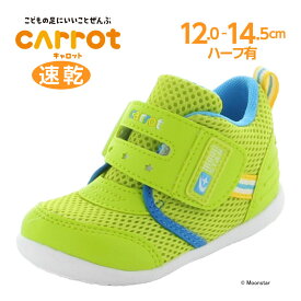 【残りサイズ12.0cm】 ムーンスター キャロット 【60％OFFセール】 子供靴 ベビー シューズ CR B90 グリーン moonstar 急速乾燥