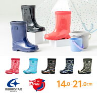 【6/4 20:00-6/11 1:59 10%OFFクーポン】ムーンスター 子供靴 キッズ レインブーツ 長靴 雨靴 雪 日本製 …