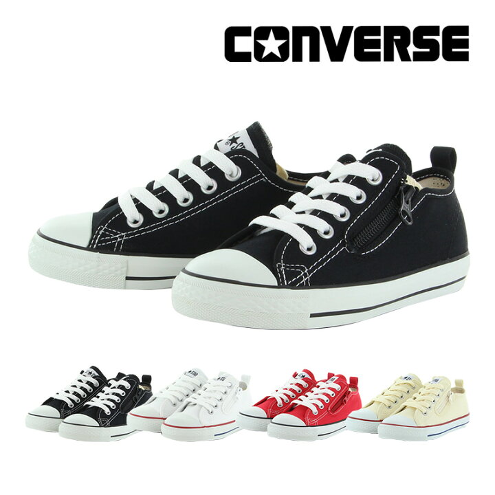 楽天市場】コンバース CONVERSE 子供靴 キッズスニーカー チャイルド 