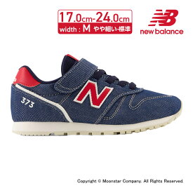 【5/25限定！抽選で最大100％Pバック】ニューバランス new balance 【30％OFFセール】 子供靴 キッズ ジュニア スニーカー NB YV373XM2 M ネイビー 運動会