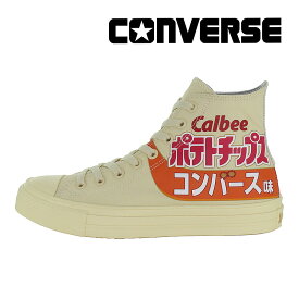 コンバース CONVERSE 【60％OFFセール】 メンズ/レディース スニーカー オールスター （R）カルビー ポテトチップス HI コンソメパンチ お揃い リンクコーデ