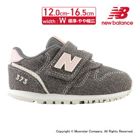 【4/27-5/1 10％OFFクーポン】ニューバランス new balance 子供靴 ベビー シューズ NB IZ373DC2 W グレイ デニム お揃い リンクコーデ 運動会