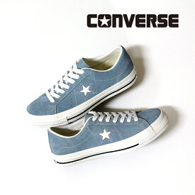 コンバース CONVERSE メンズ レディース ユニセックス スニーカー ワンスター スエード ライトブルー 本革 レザースニーカー【12月19日セール値下げ30%OFF】